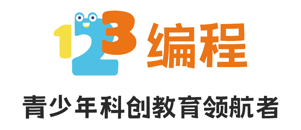123编程